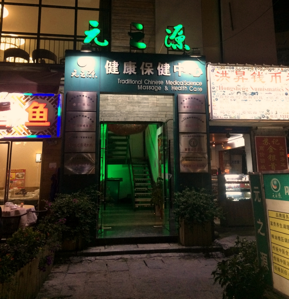 Tempat Pijit Beneran di YuangShou. Body massage 88 Yuan per jam atau sekitar 176 ribu rupiah